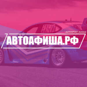 Аватар (Автоспорт России)